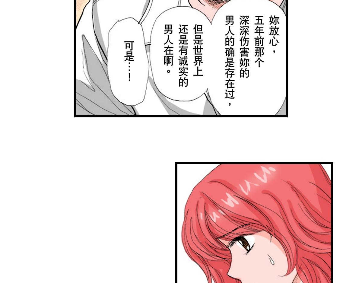 與王子結婚 - 第9話 - 3