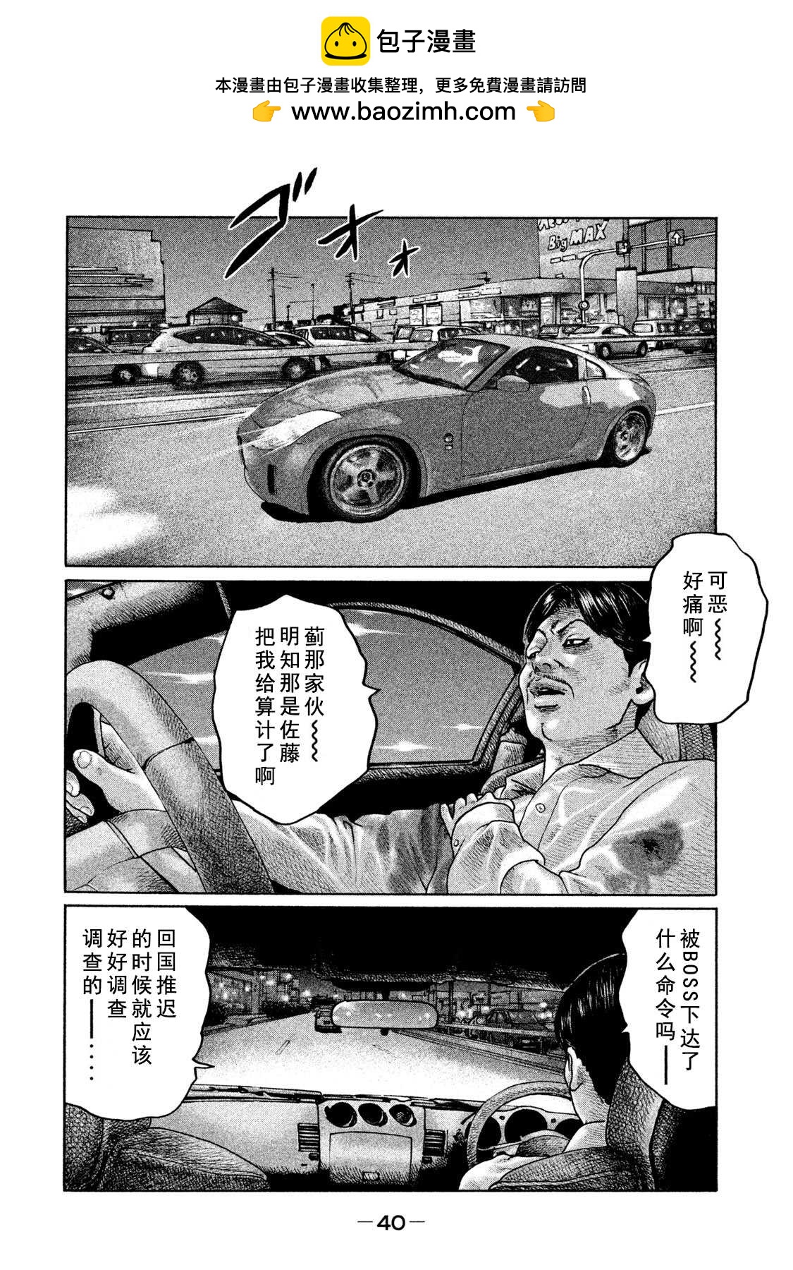 寓言殺手 - 第198話 - 2