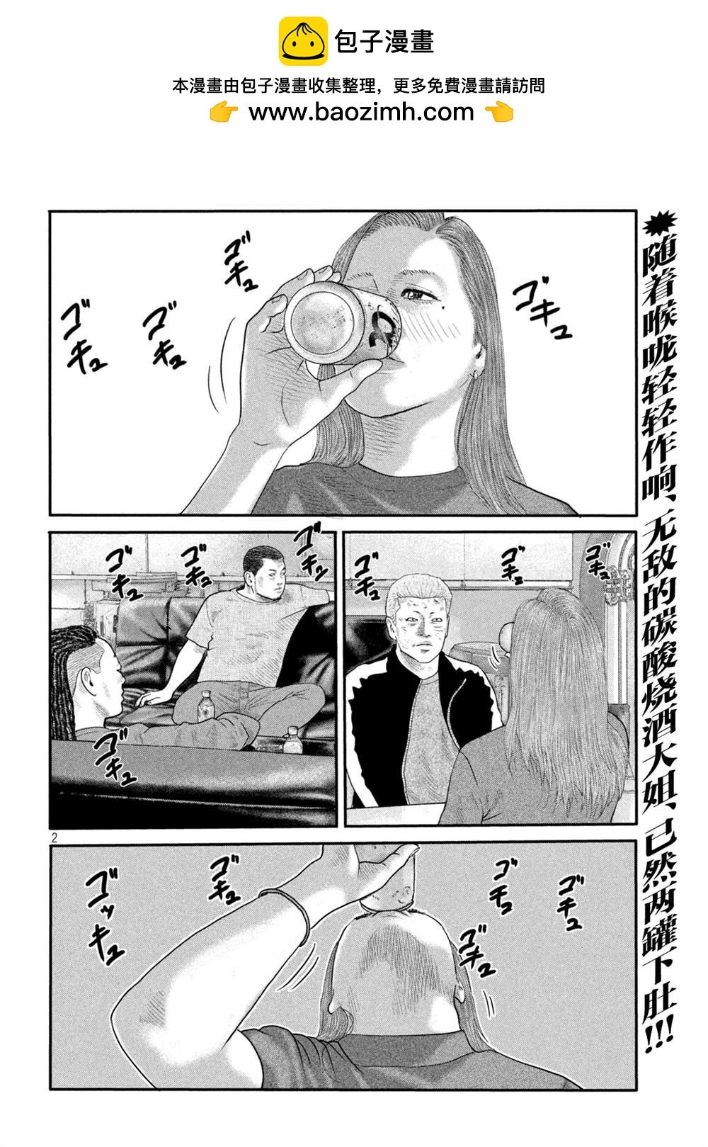 寓言殺手 - 第二部 05 - 2