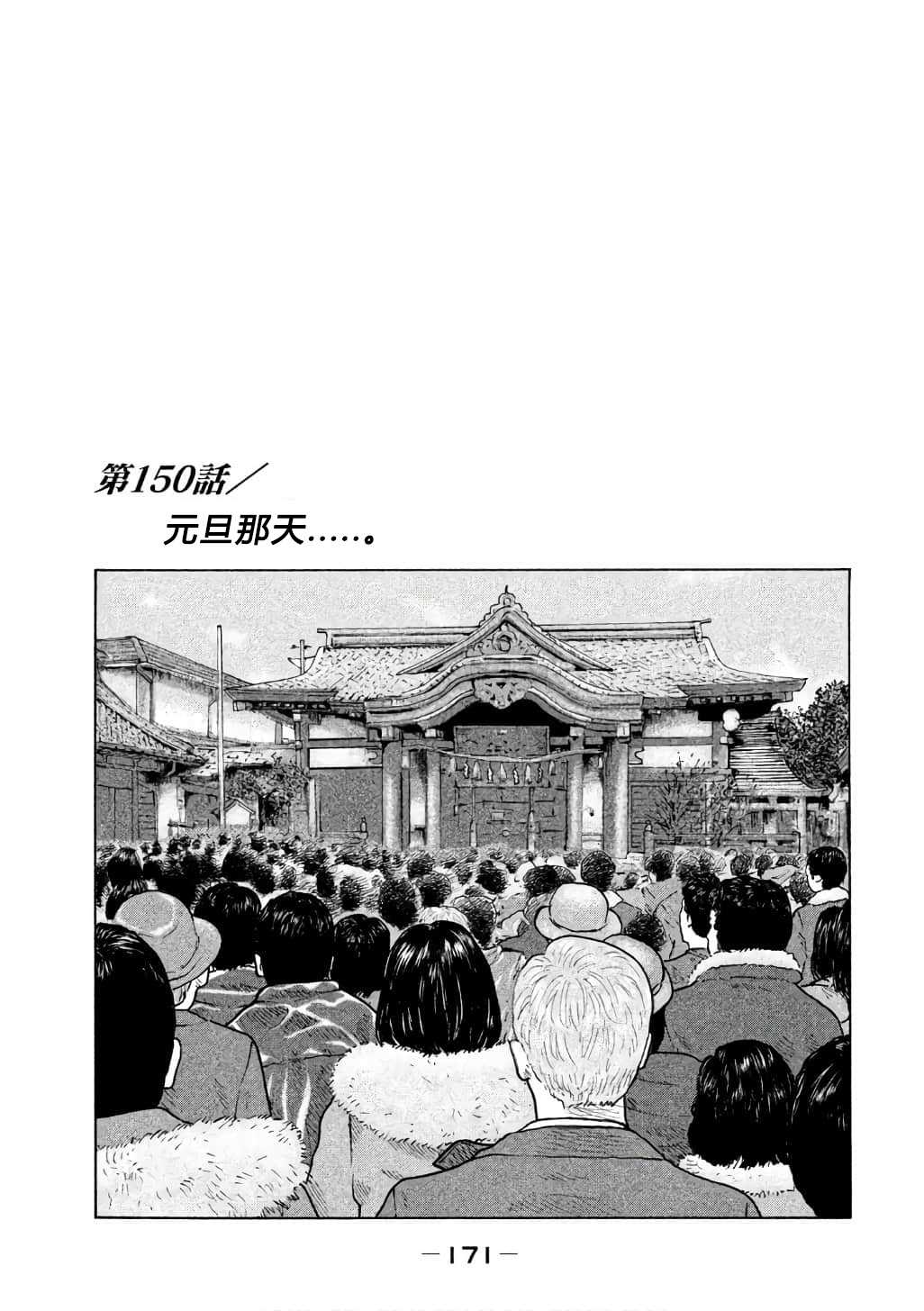 寓言殺手 - 第150話 - 1