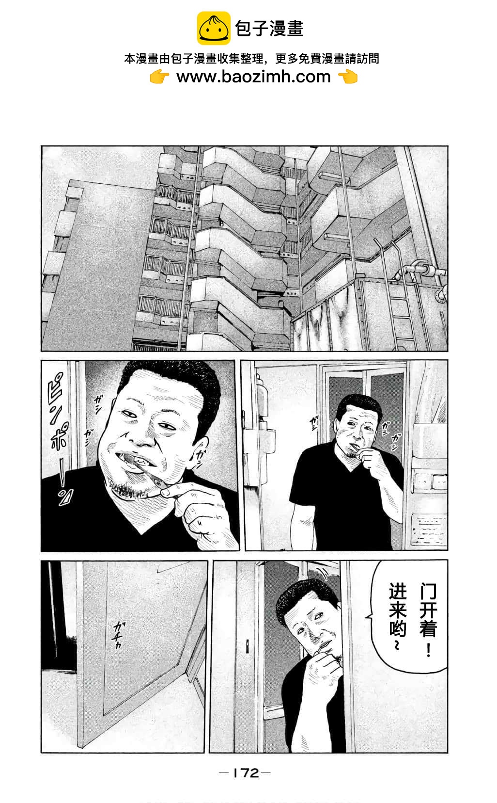 寓言殺手 - 第150話 - 2