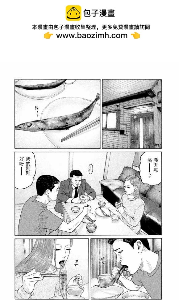 寓言殺手 - 第166話 - 2