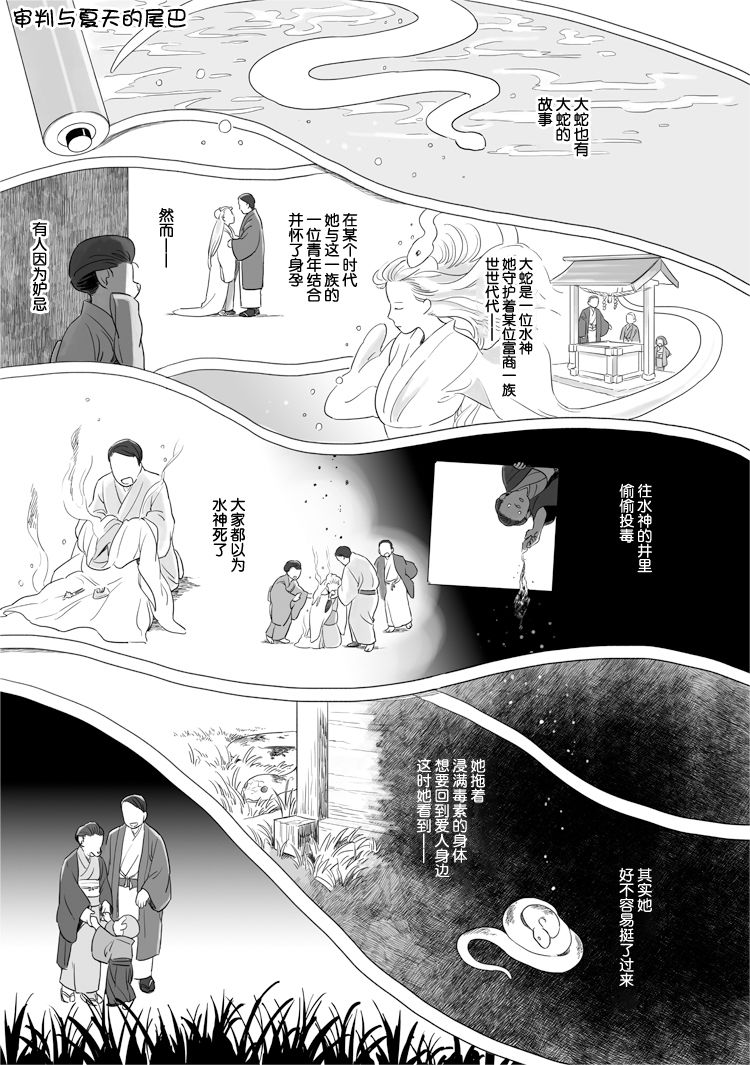 30话 与妖为邻 包子漫画