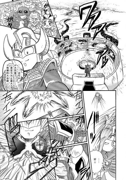 宇宙超人超鬥士激傳 - 完全版第6卷第02話 - 1