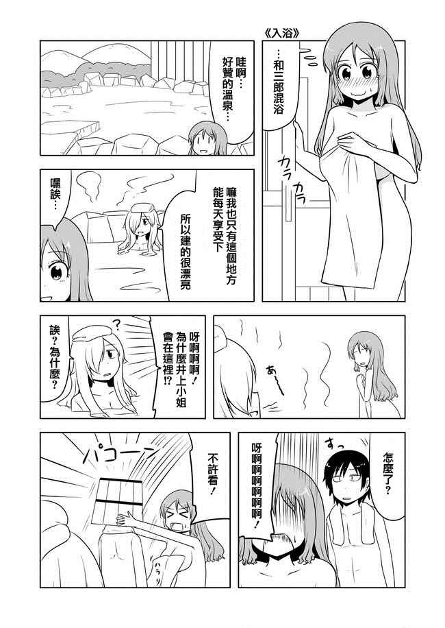 宇宙大戀愛 - 第200話 - 1