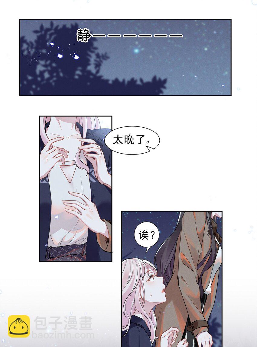 017 谁 谁 谁 喜欢她了 宇宙第一醋神 包子漫画