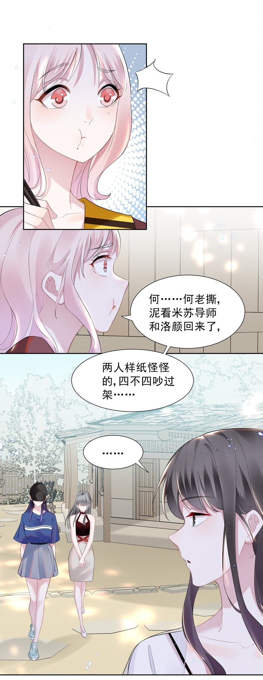 023 祝你生日快乐 宇宙第一醋神 包子漫画