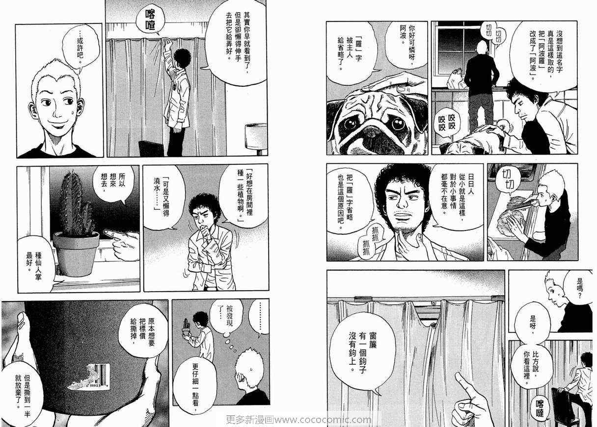 第1卷 宇宙兄弟 包子漫画