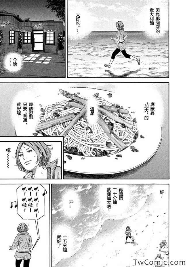第195话 宇宙兄弟 包子漫画