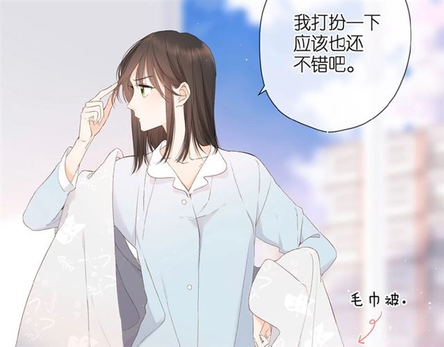 再度與你 - 第8話 改造(1/2) - 2