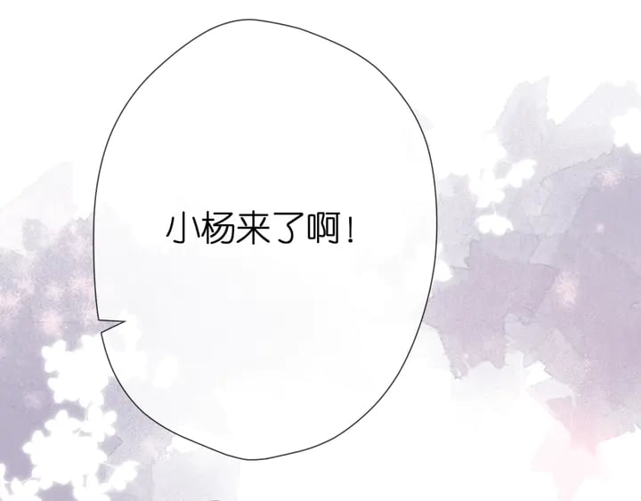 再度與你 - 第45話  她的家人2(1/3) - 4