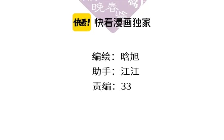 再度與你 - 第59話 先生，太太(1/2) - 3