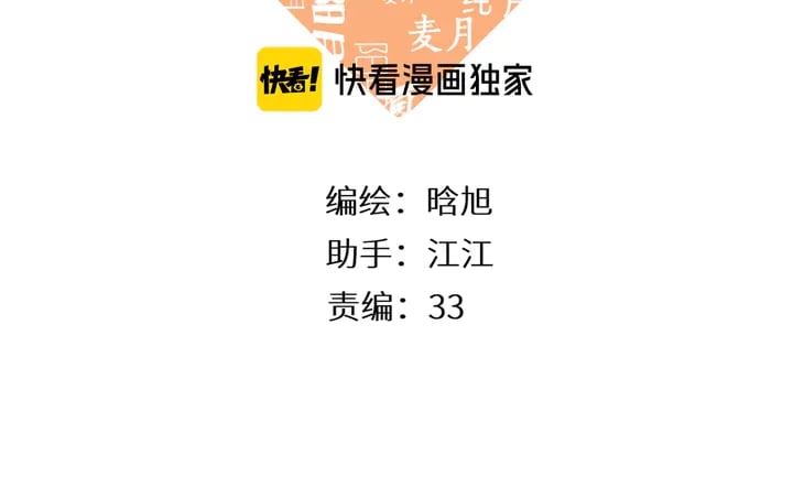 再度與你 - 第64話 委屈 - 3