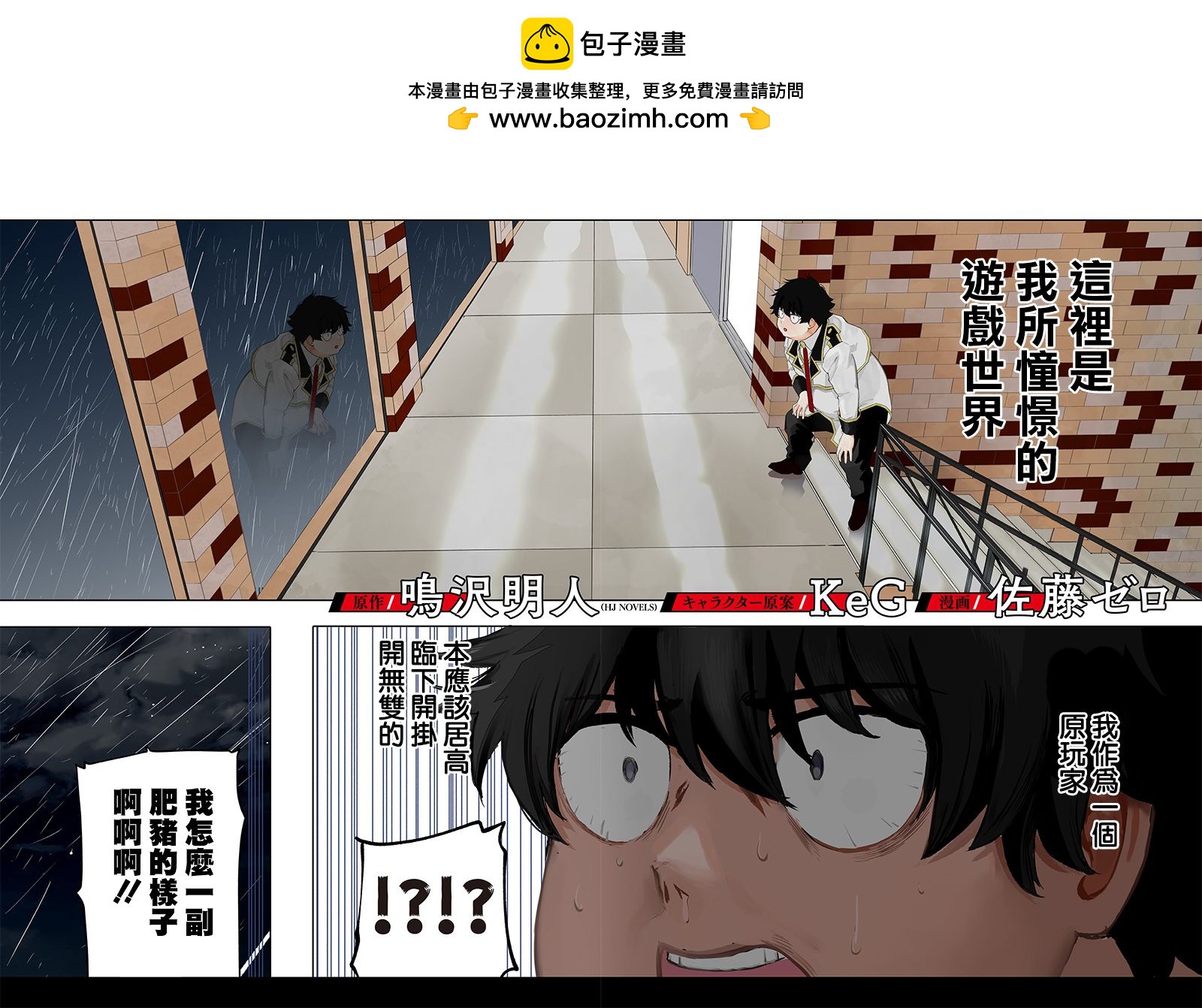 災厄的阿瓦隆 - 第1話(1/2) - 2
