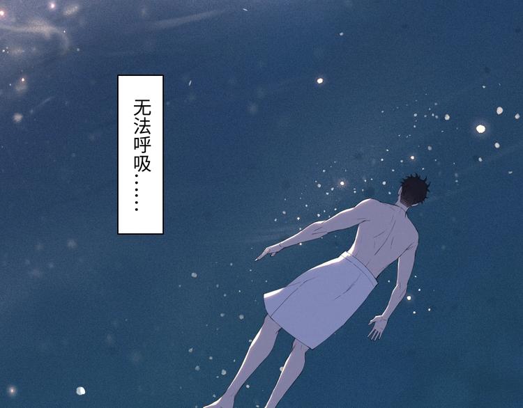 在黑暗中 - 序章 究竟誰是誰的救贖……(1/2) - 2