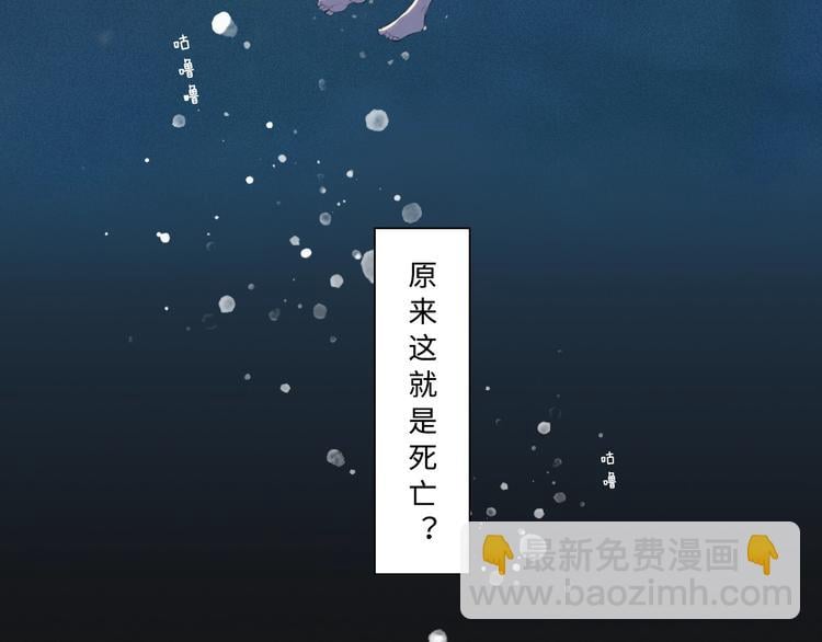 在黑暗中 - 序章 究竟誰是誰的救贖……(1/2) - 3