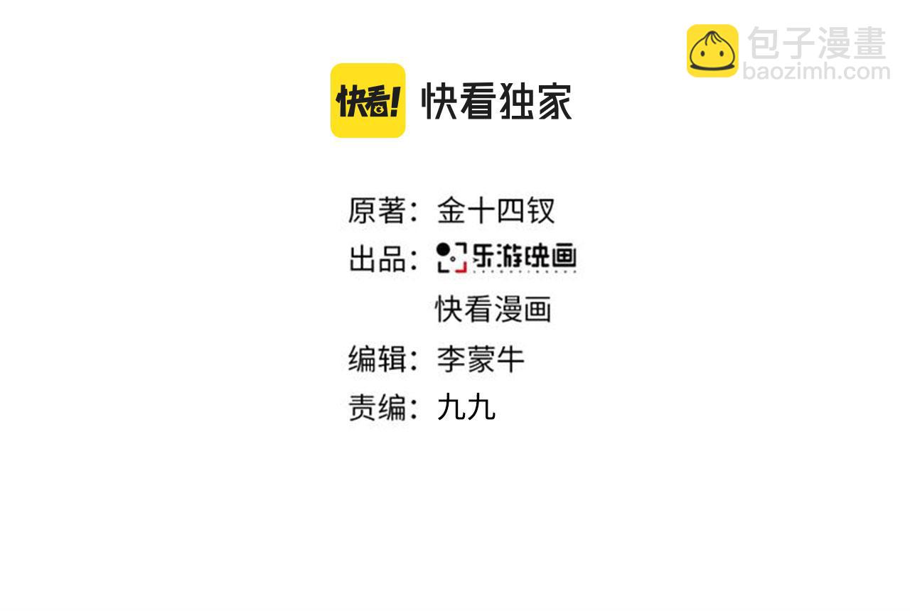 在黑暗中 - 第二季第31話 第一個犧牲者(1/3) - 3