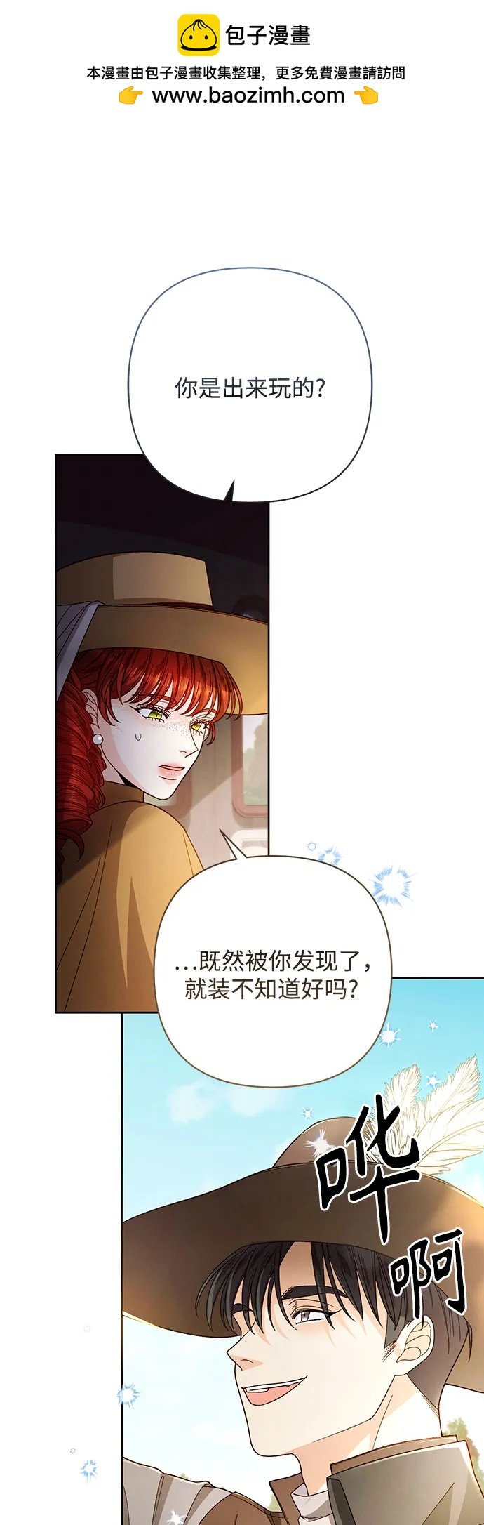 再婚皇后 - 第207話(1/2) - 2
