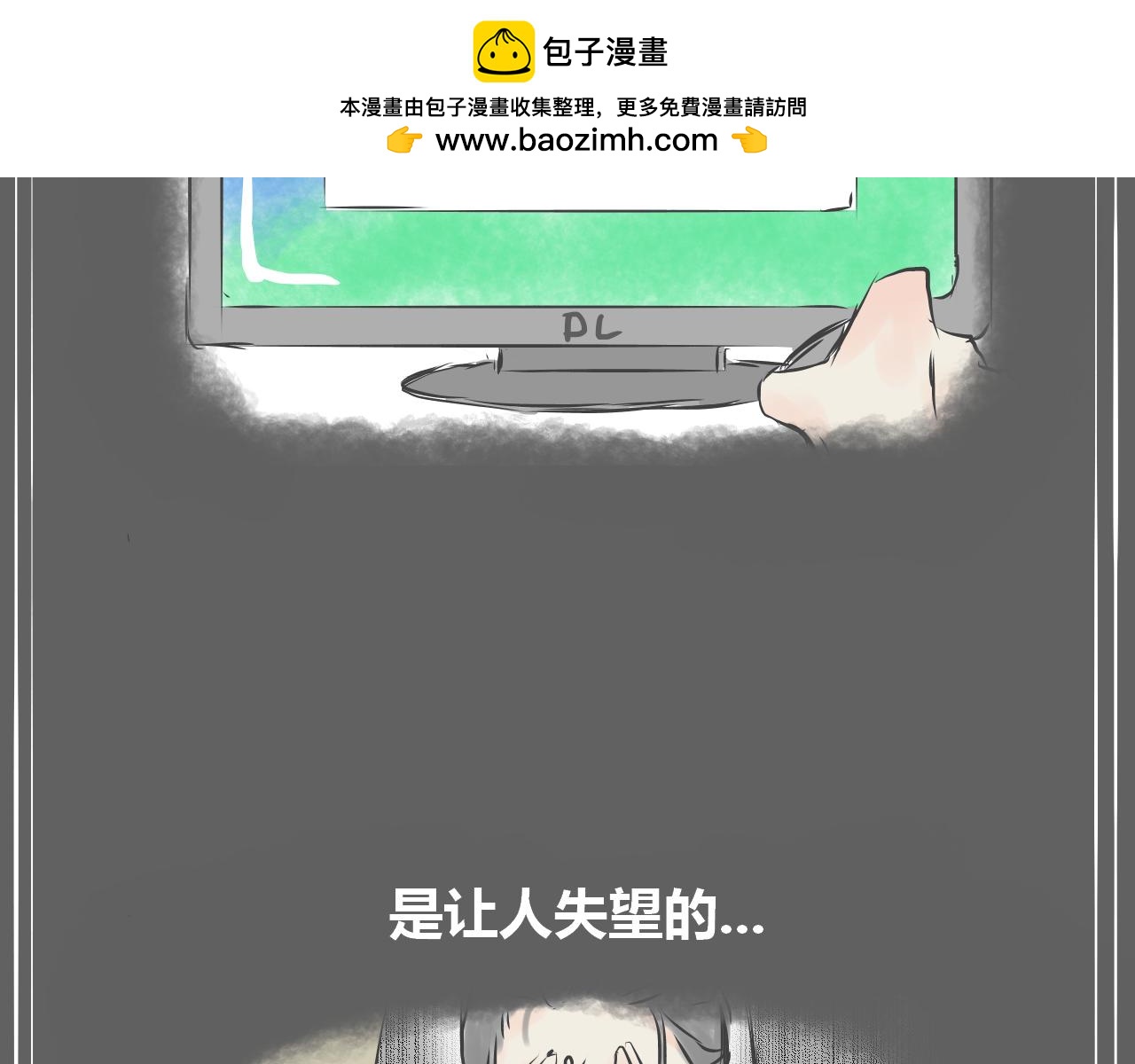 再見吧白日夢 - 第一夢      橙味棒冰(1/3) - 2