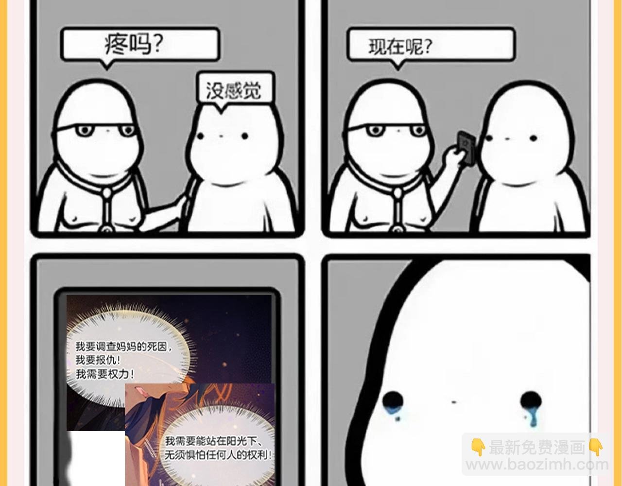 再见，我的国王 - 第41期 整活企划：一波梗图，不怕你不笑 - 3