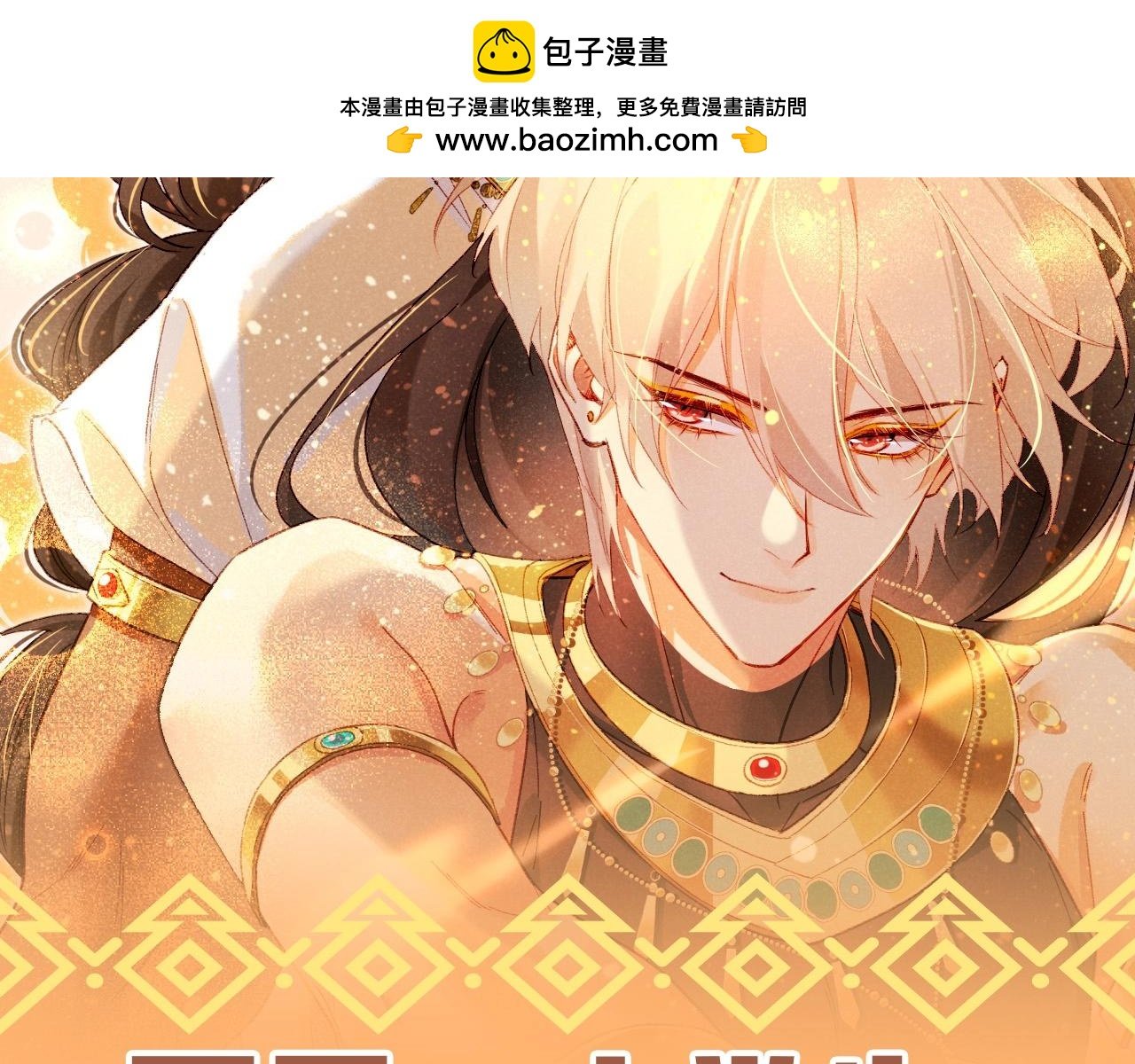 再見，我的國王 - 第52期 整活企劃：國王？小學生！ - 2
