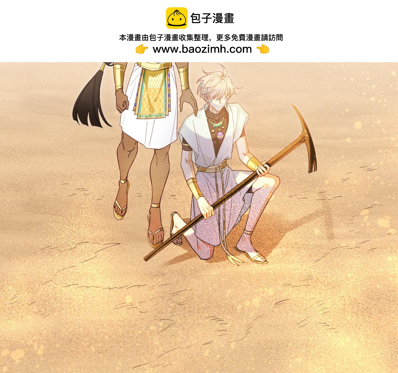 再見，我的國王 - 第104話 赴約(1/4) - 2