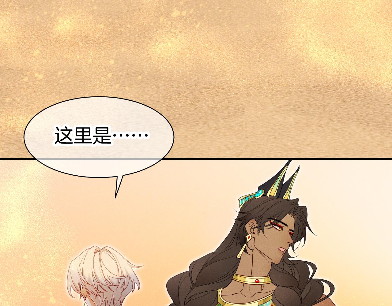 再見，我的國王 - 第104話 赴約(1/4) - 3