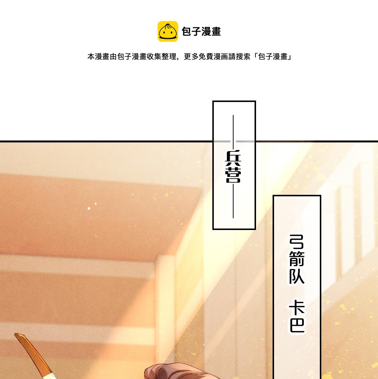 再见，我的国王 - 第17话 ‘黑姑娘’的黄金鞋(1/3) - 1