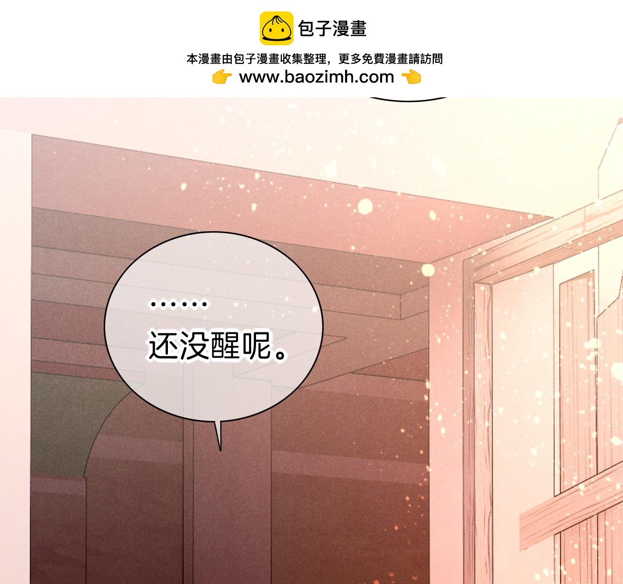 再見，我的國王 - 第31話 泥濘中的過往(1/4) - 2