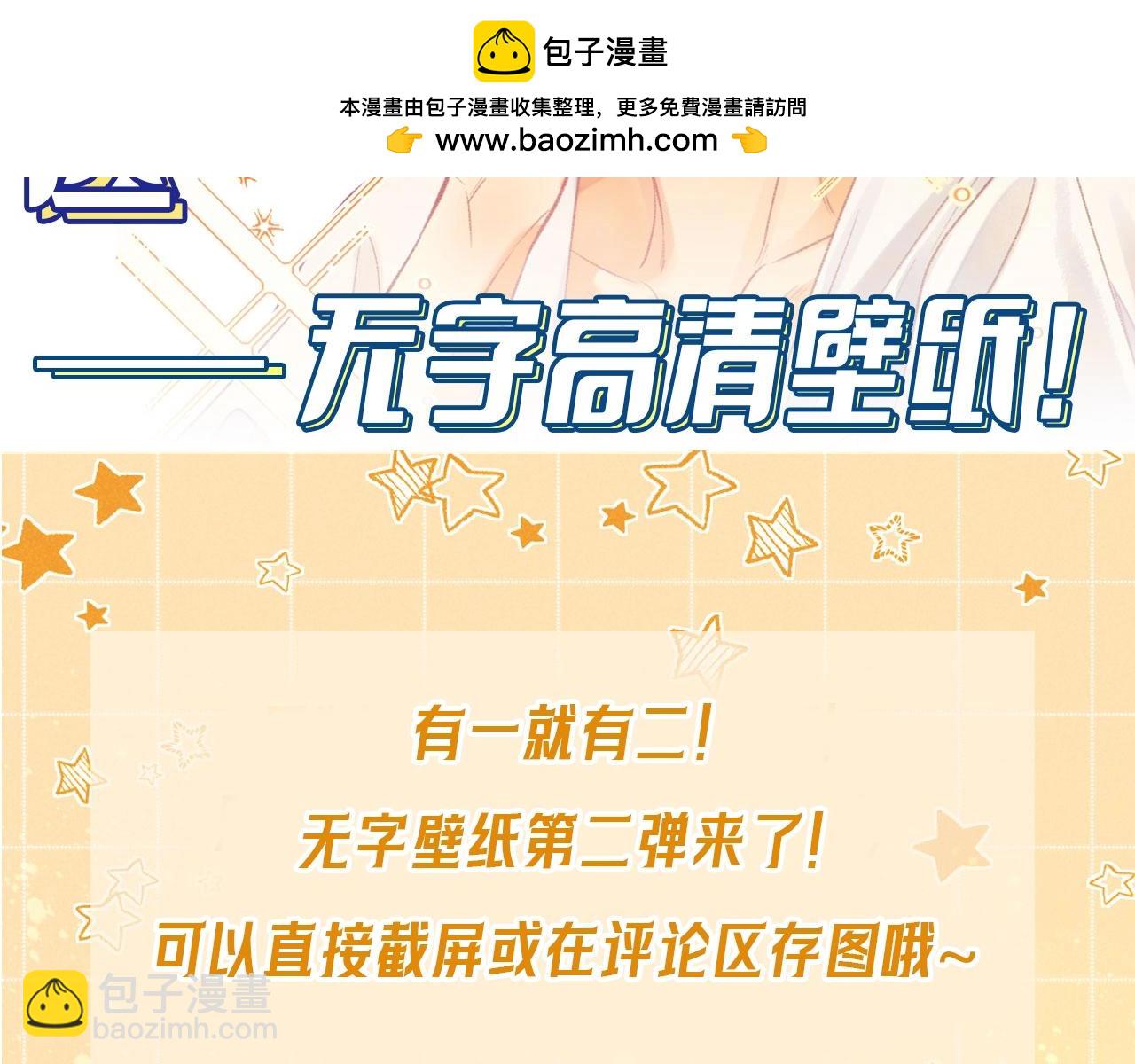 再見，我的國王 - 第18期  粉絲福利：高清壁紙第二期 - 2