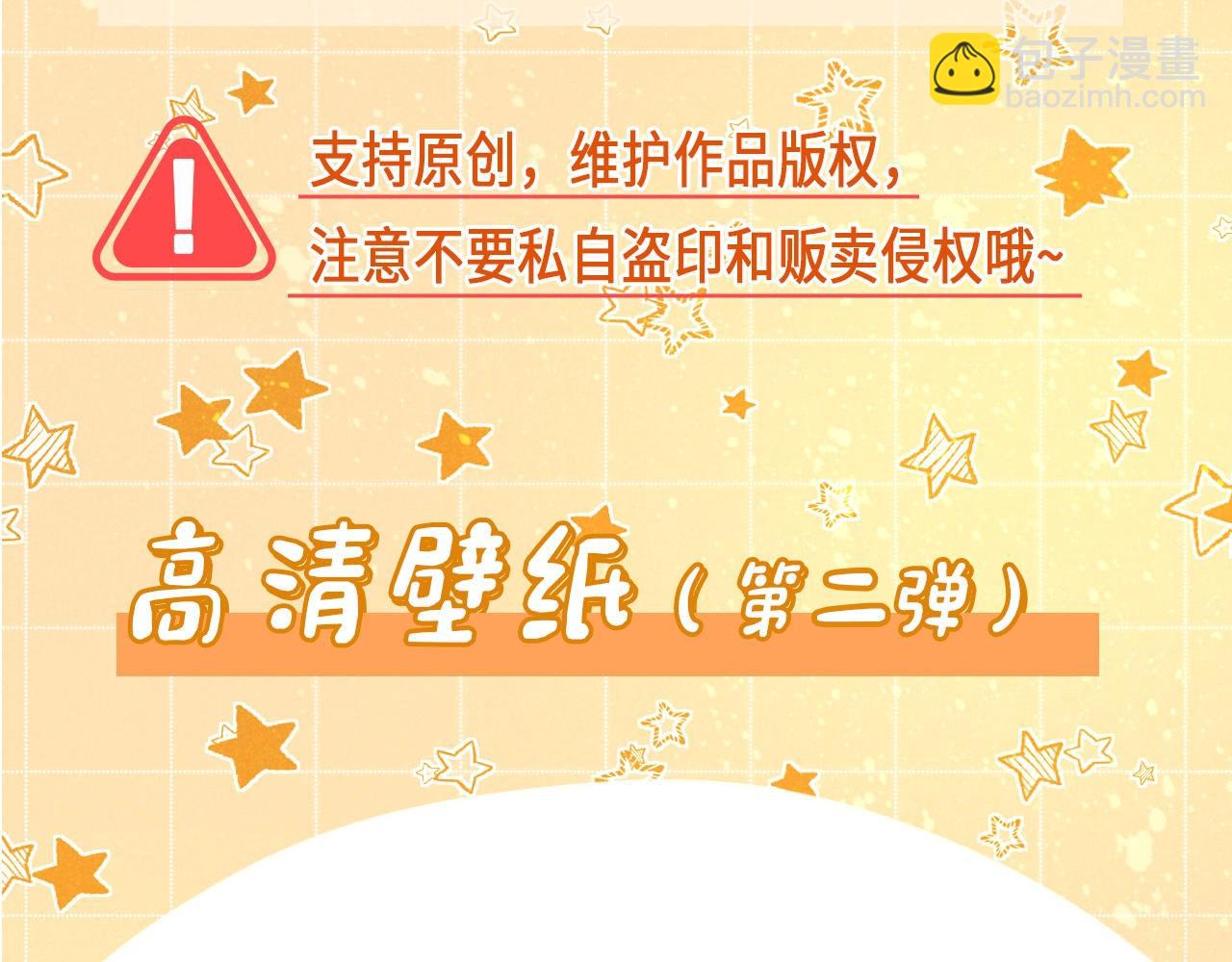 再見，我的國王 - 第18期  粉絲福利：高清壁紙第二期 - 3