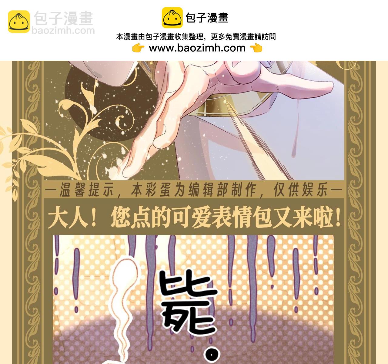 再见，我的国王 - 第35期 整活企划：大人！您点的埃比斯萌图来了！ - 2