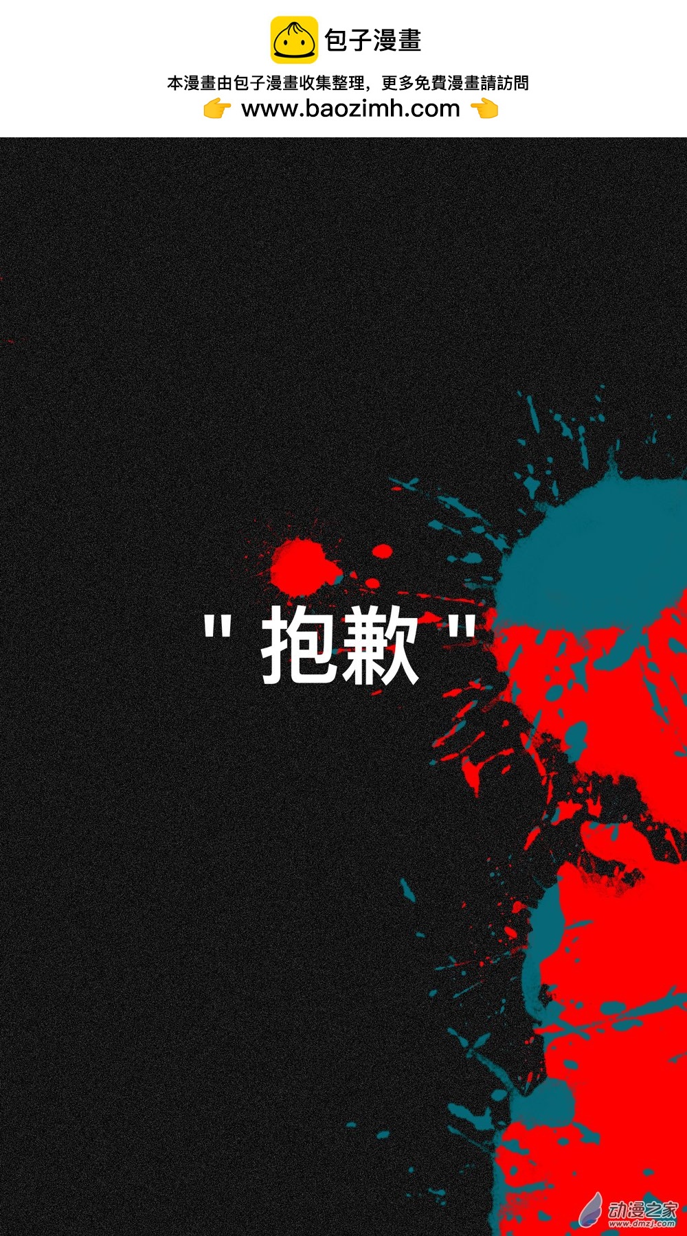 在沒有你的世界 - 3話 - 1