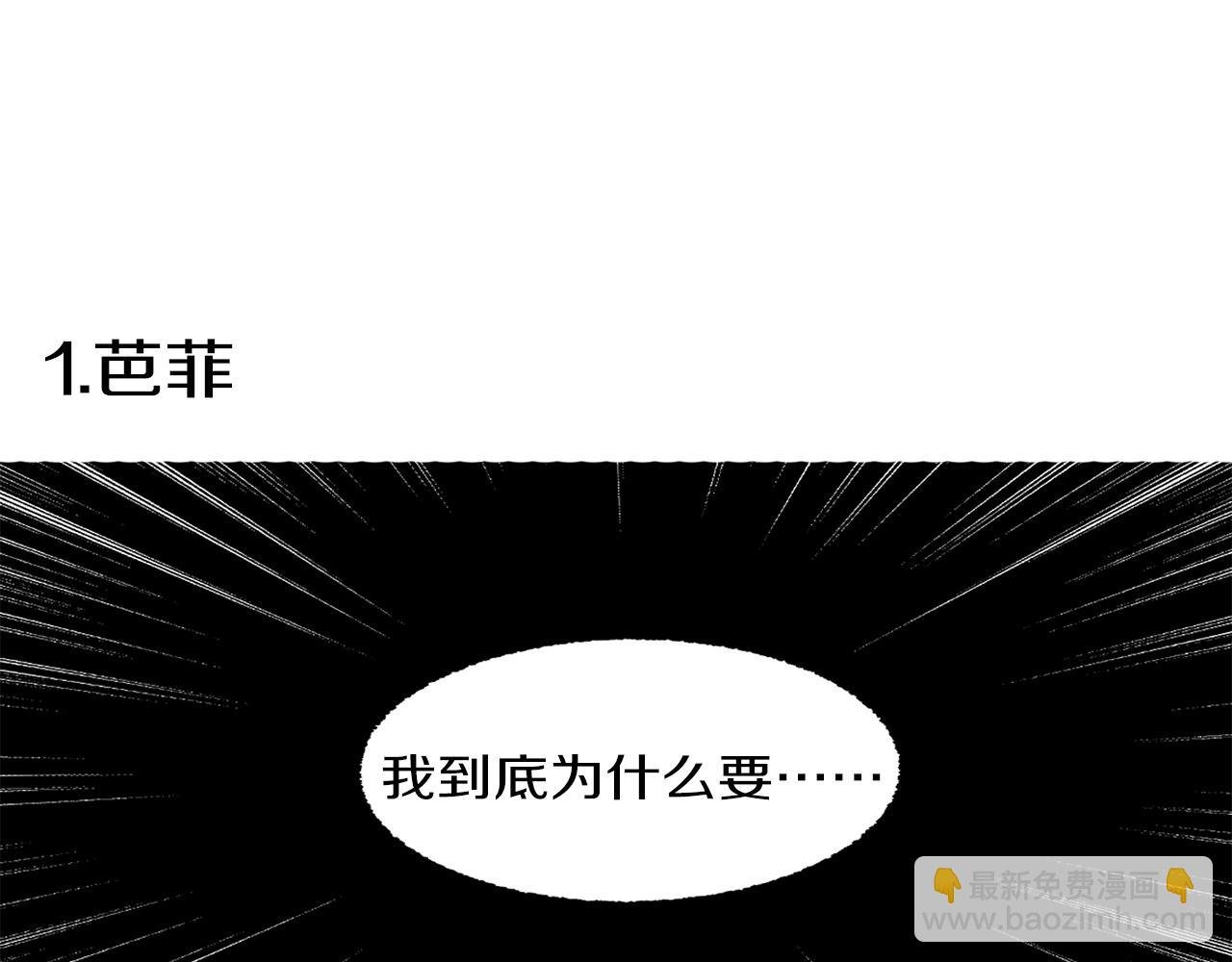 在那盡頭 - 貓耳play番外：第35.5話(1/2) - 4
