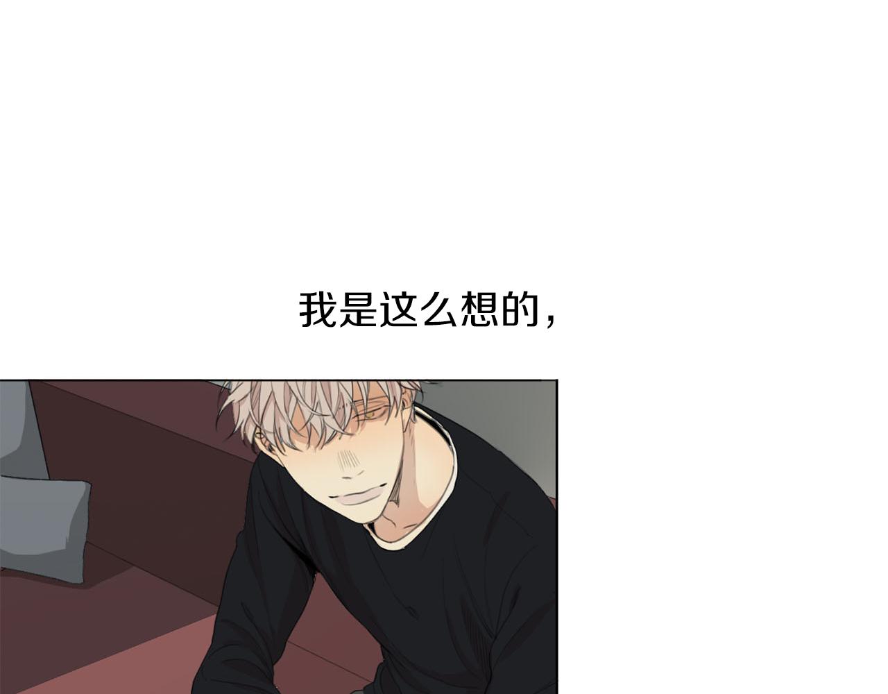 在那盡頭 - 第37話 成爲狐狸吧(1/2) - 4