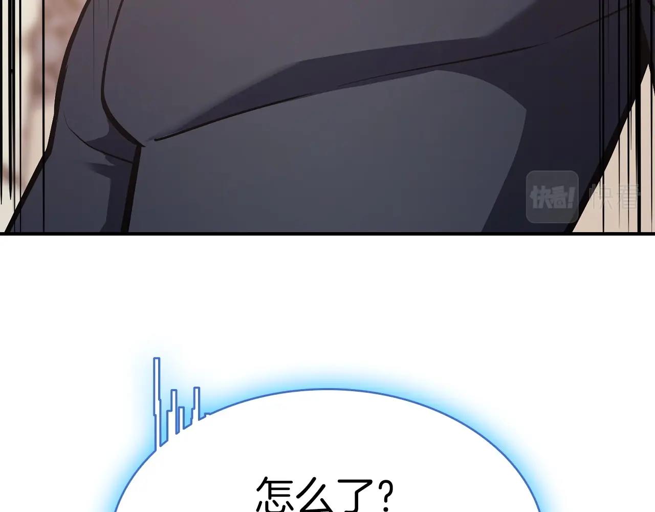 災難級英雄歸來 - 第8話 災厄剋星(1/6) - 3