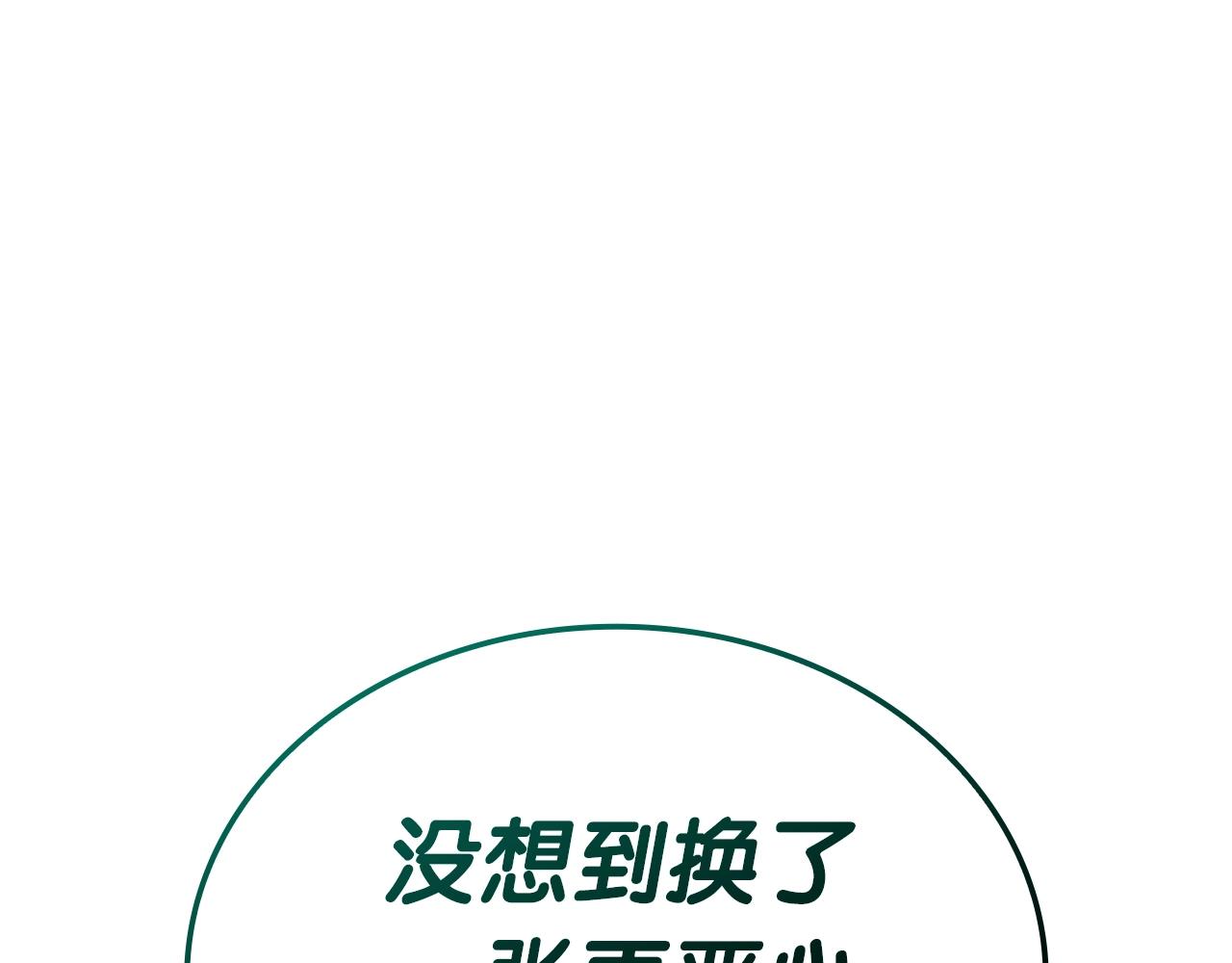 災難級英雄歸來 - 第88話 憤怒的代言人(1/7) - 1