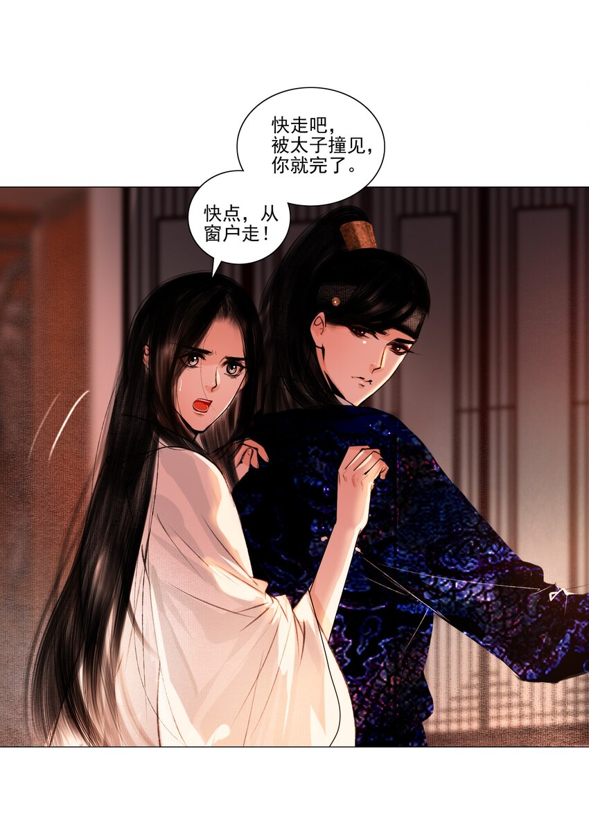 The Reincarnation of the Influential Courtier Chapter 42 MangaMTL