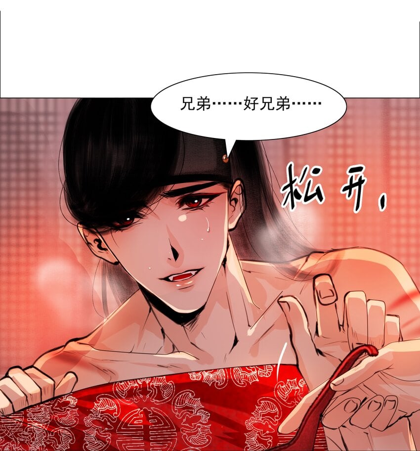 The Reincarnation Of Influential Courtier Manga The Reincarnation of the Influential Courtier – Raw Chapter 058