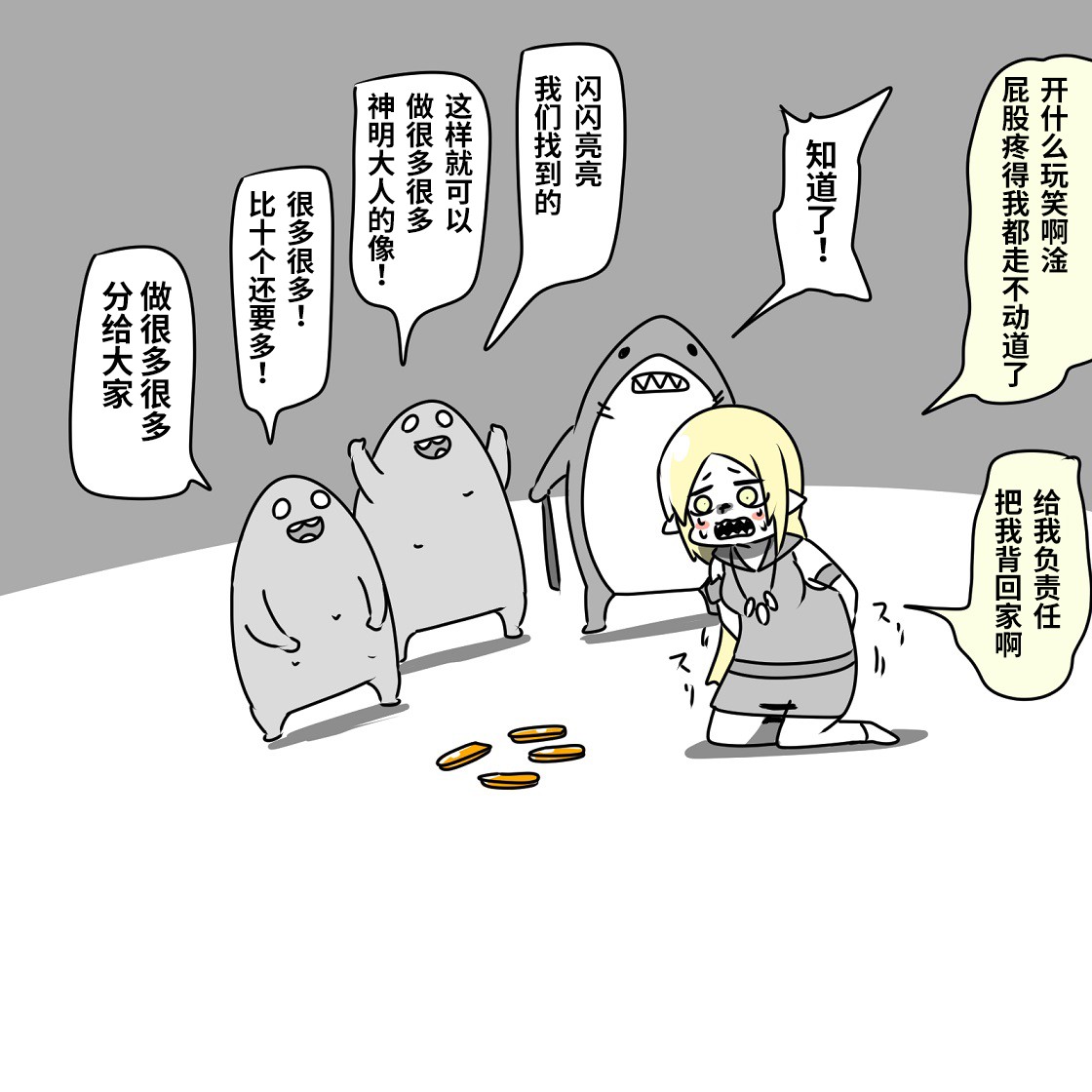 在跳蚤市場被出售的精靈 - 第03話(1/2) - 2