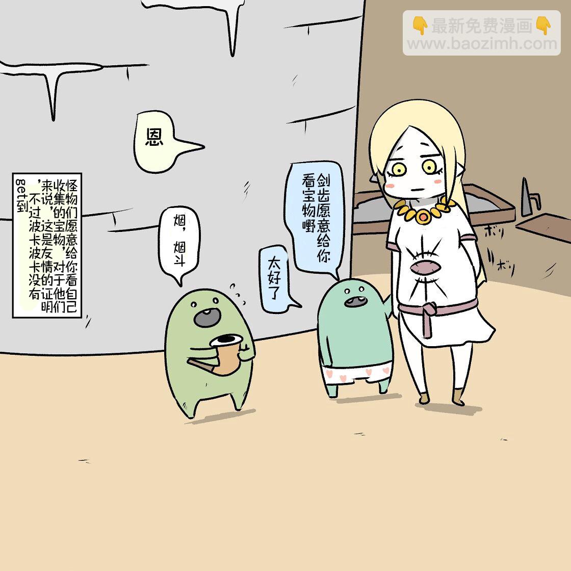 在跳蚤市場被出售的精靈 - 第7話 - 2