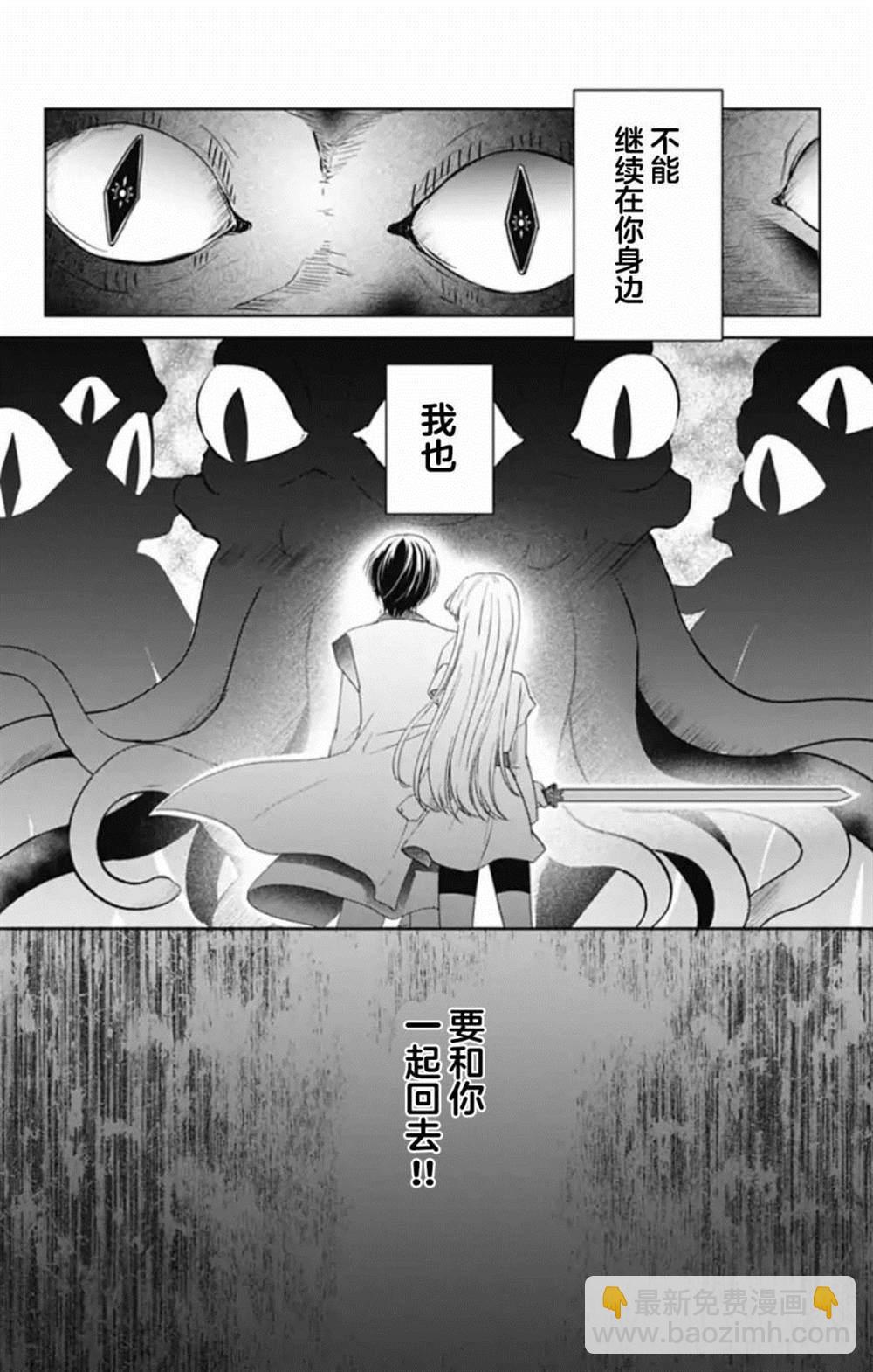 在異世界我與你相戀 - 第1話 - 2