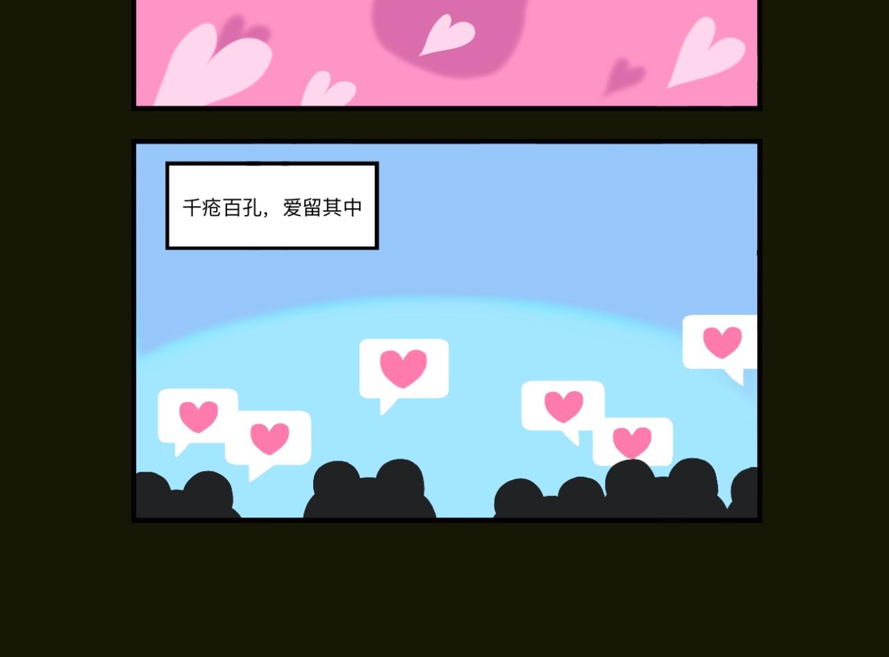 早啊，煤球 - 千瘡百孔，愛留其中 - 1