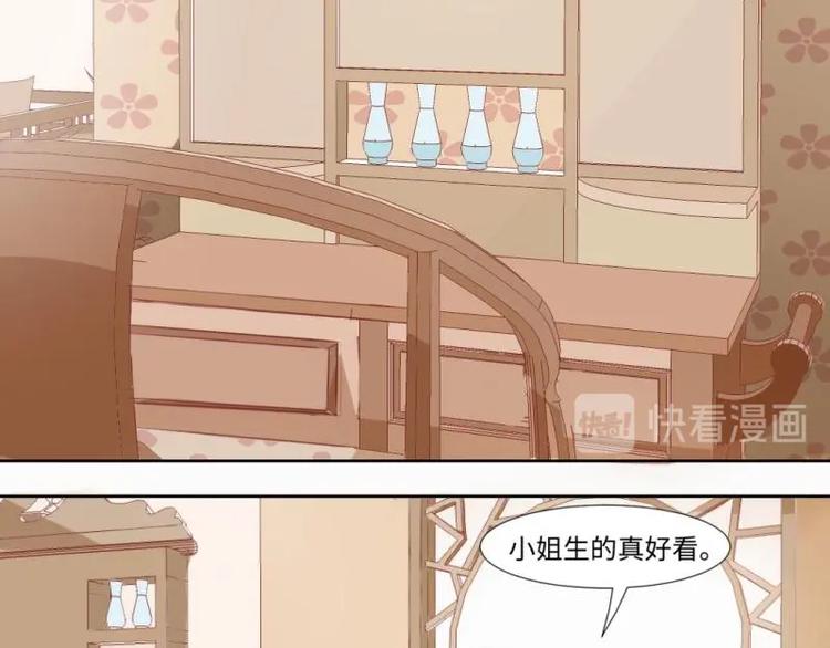 糟糕！變成女配怎麼辦 - 03 原著女主不能惹(1/2) - 2