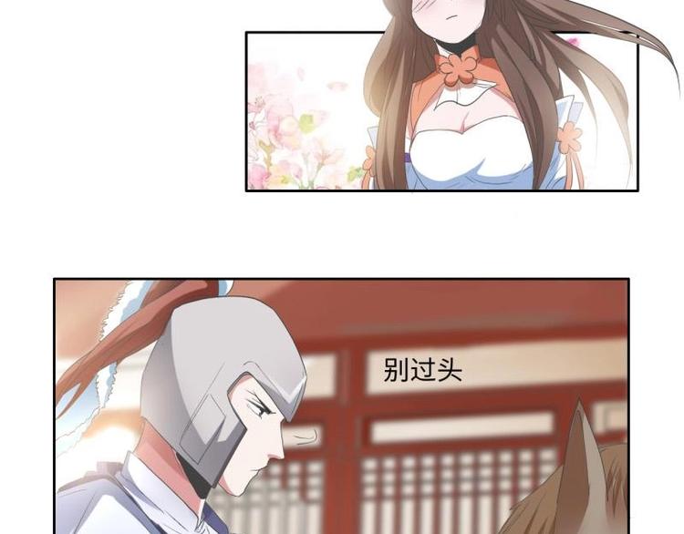 糟糕！變成女配怎麼辦 - 09 定西王？！我有救啦！！！ - 2