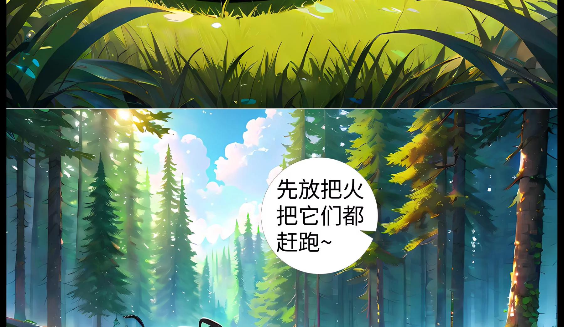 造夢空間 - 幽暗森林2 - 4