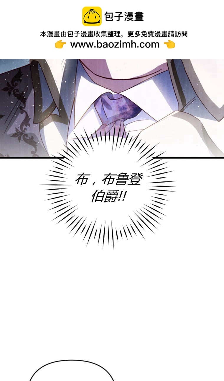 砸錢養個未婚夫 - 第29話(1/2) - 2