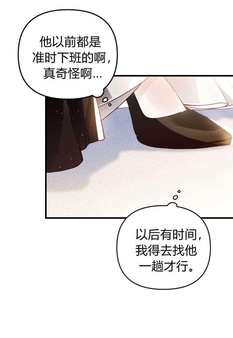 砸錢養個未婚夫 - 第35話(2/2) - 1