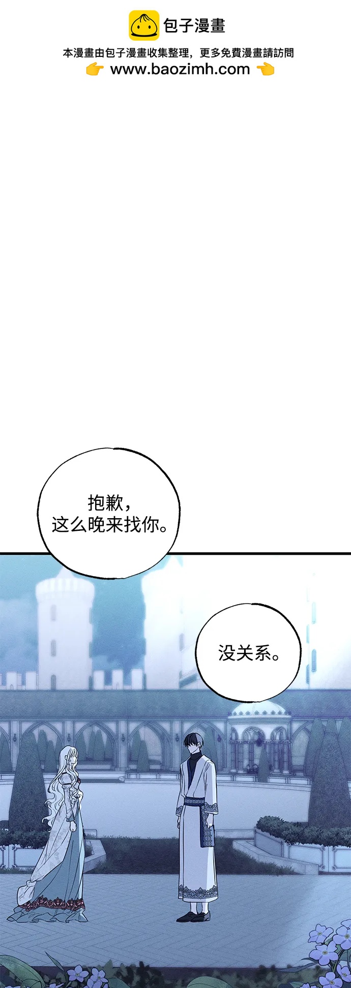 憎恨我的丈夫失憶了 - 第41話(1/2) - 2