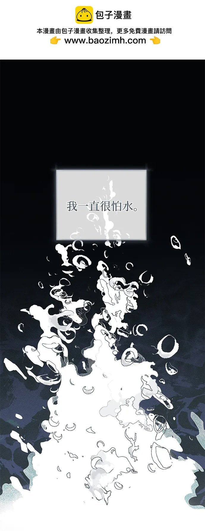 憎恨我的丈夫失憶了 - 第61話(1/2) - 2